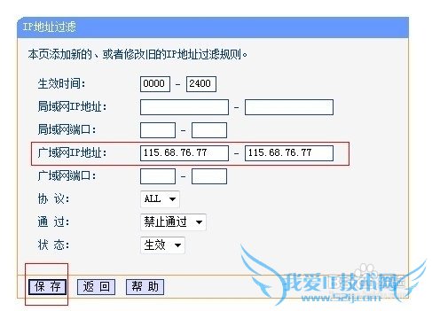 无线路由器如何设置别人不能浏览网页