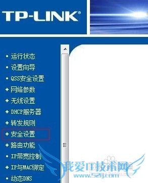 无线路由器如何设置别人不能浏览网页