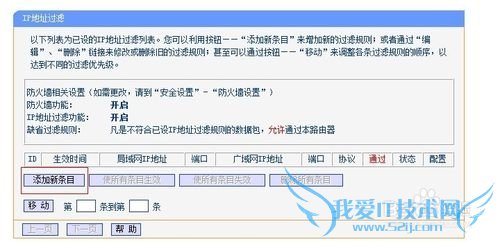 无线路由器如何设置别人不能浏览网页