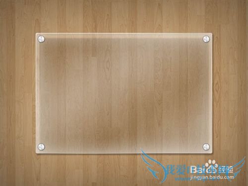 Ps制作透明玻璃网页用户信息展示教程