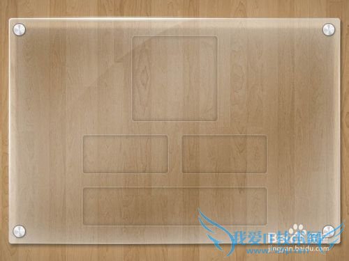 Ps制作透明玻璃网页用户信息展示教程