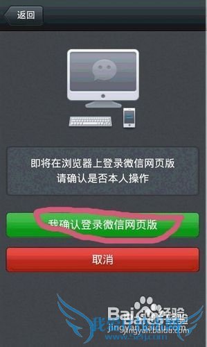 微信网页版登陆可以在电脑上用吗?