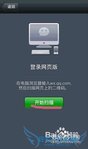 微信网页版登陆可以在电脑上用吗?