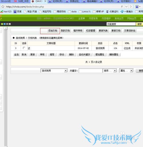 怎么在网页中添加视频