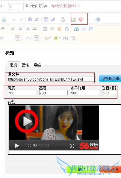 怎么在网页中添加视频