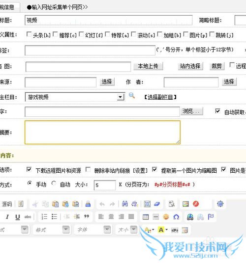 怎么在网页中添加视频