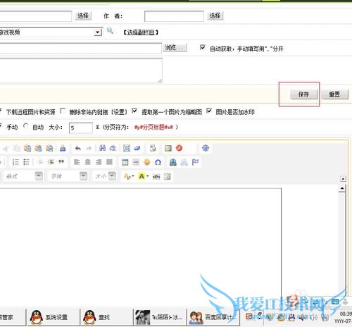 怎么在网页中添加视频