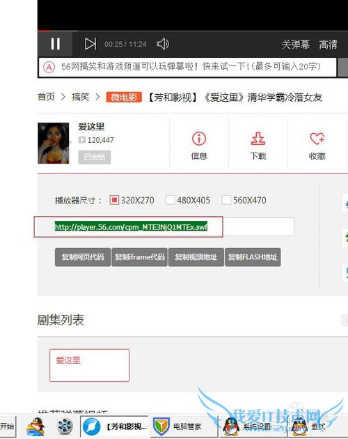 怎么在网页中添加视频