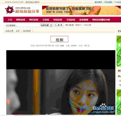 怎么在网页中添加视频