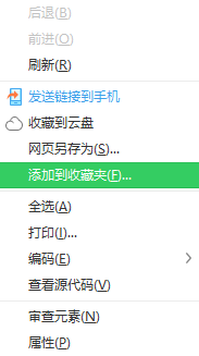 如何快速浏览某个网页?