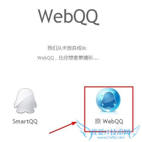 电脑上怎么登录网页qq