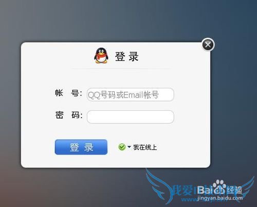 电脑上怎么登录网页qq