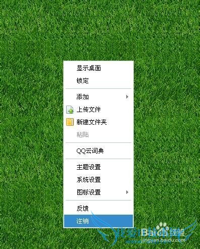 电脑上怎么登录网页qq