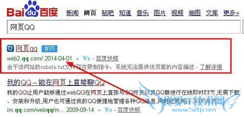 电脑上怎么登录网页qq