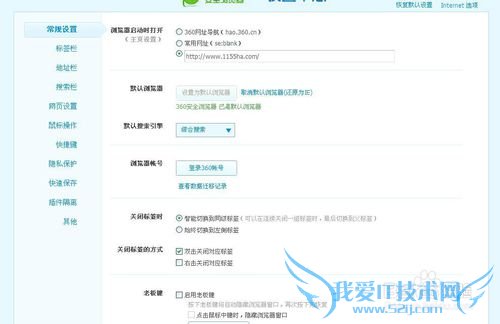 怎样在网页版截图