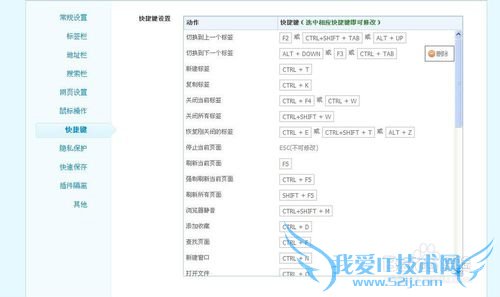 怎样在网页版截图