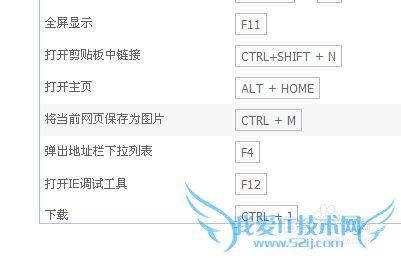 怎样在网页版截图