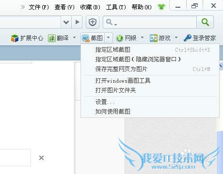 怎样在网页版截图