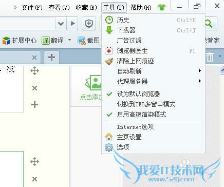 怎样在网页版截图