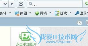 怎样在网页版截图