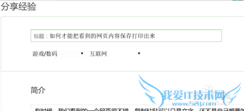 ÈçºÎ²ÅÄܰѿ´µ½µÄÍøÒ³ÄÚÈݱ£´æ´òÓ¡³öÀ´