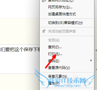 ÈçºÎ²ÅÄܰѿ´µ½µÄÍøÒ³ÄÚÈݱ£´æ´òÓ¡³öÀ´