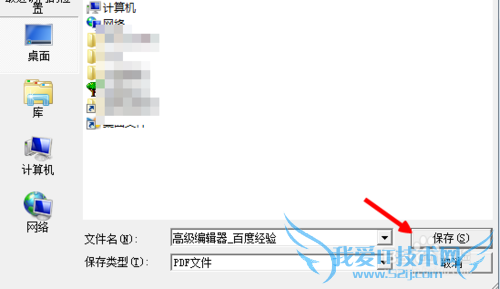 ÈçºÎ²ÅÄܰѿ´µ½µÄÍøÒ³ÄÚÈݱ£´æ´òÓ¡³öÀ´