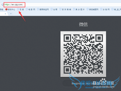 怎么登录网页版微信?