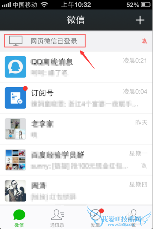 怎么登录网页版微信?