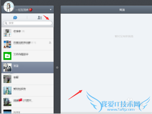 怎么登录网页版微信?