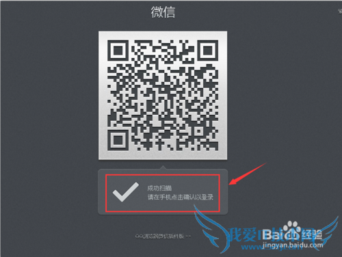 怎么登录网页版微信?