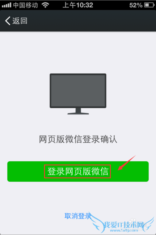 怎么登录网页版微信?