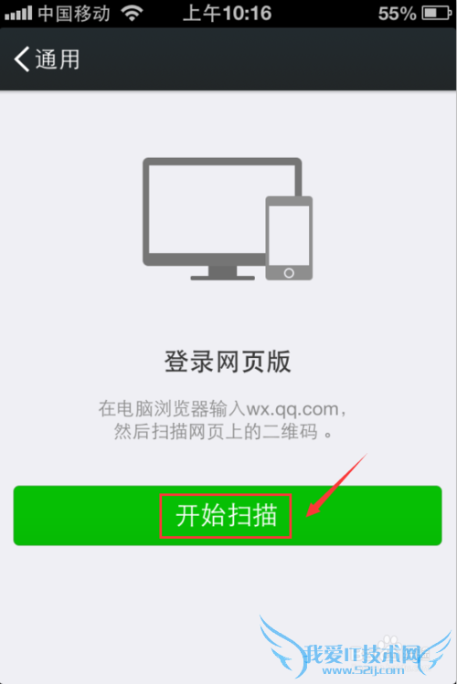 怎么登录网页版微信?