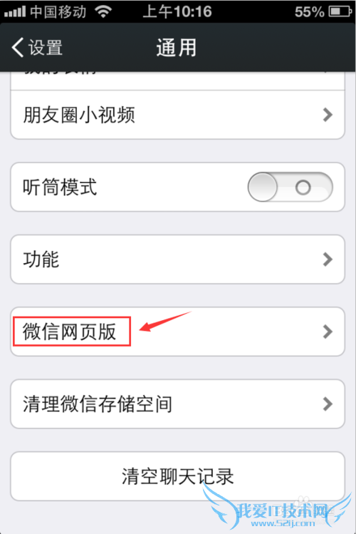 怎么登录网页版微信?