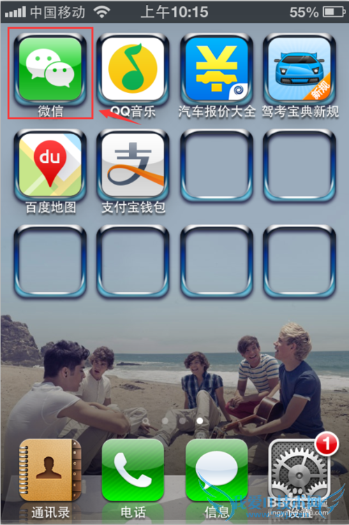 怎么登录网页版微信?