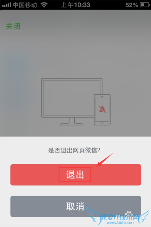 怎么登录网页版微信?