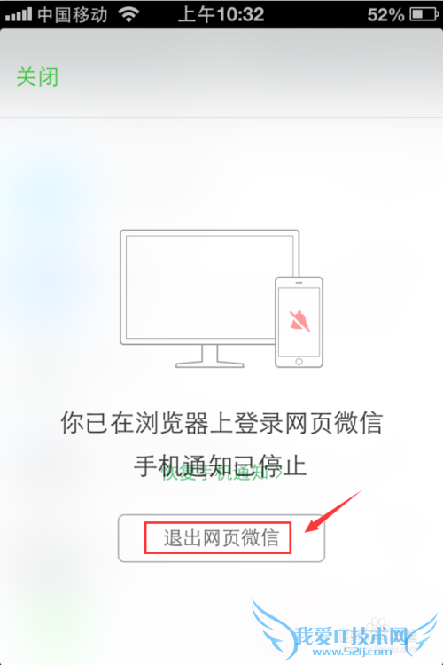 怎么登录网页版微信?