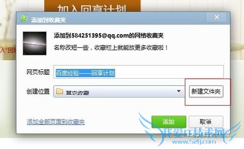 如何将重要网页加入收藏并进行分类