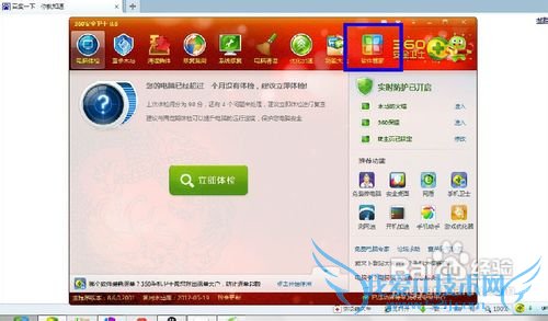 360浏览器怎么设置自动刷新网页