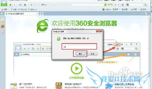 360浏览器怎么设置自动刷新网页