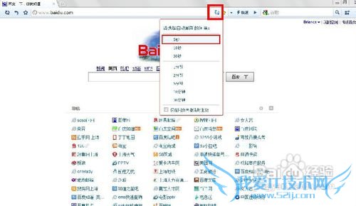 360浏览器怎么设置自动刷新网页