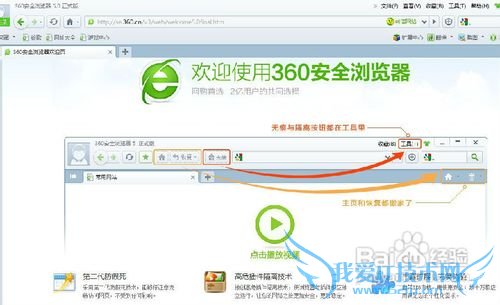 360浏览器怎么设置自动刷新网页