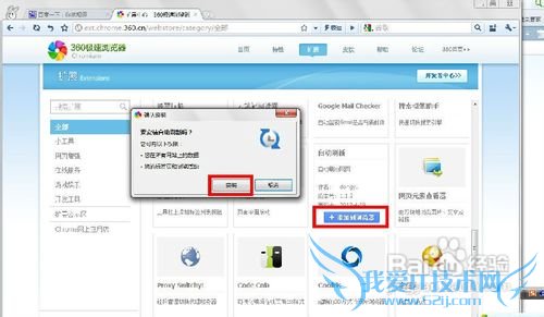 360浏览器怎么设置自动刷新网页