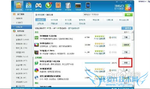 360浏览器怎么设置自动刷新网页