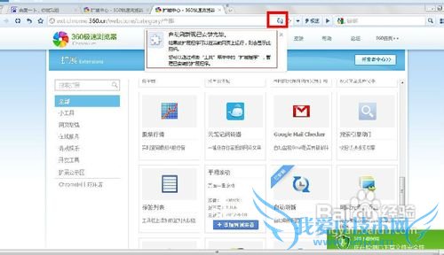 360浏览器怎么设置自动刷新网页