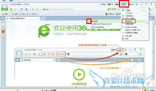 360浏览器怎么设置自动刷新网页
