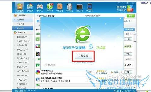 360浏览器怎么设置自动刷新网页