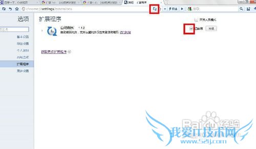 360浏览器怎么设置自动刷新网页