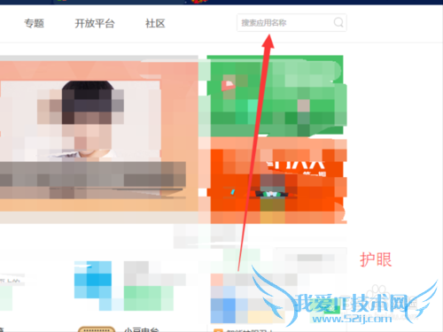 如何使用网页的护眼模式