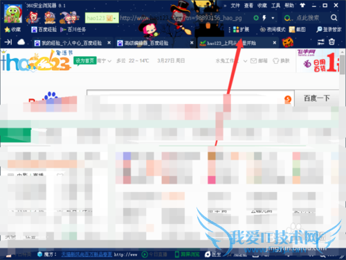 如何使用网页的护眼模式